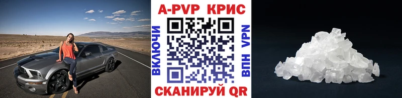 Альфа ПВП крисы CK  площадка состав  Бежецк  даркнет сайт 