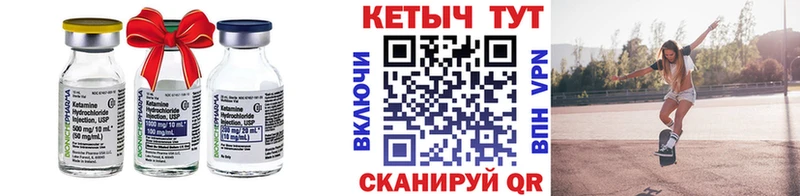 Кетамин VHQ  площадка состав  Бежецк 
