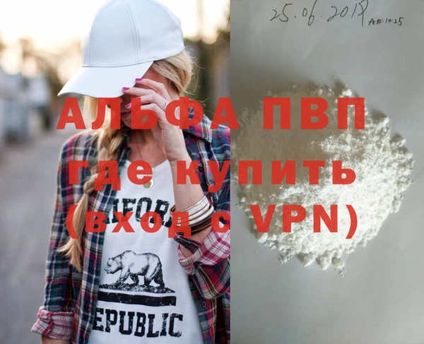 альфа пвп Балабаново