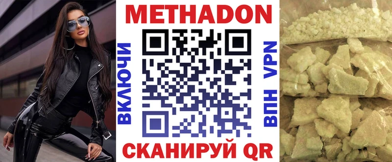 купить наркоту  Бежецк  Метадон белоснежный 