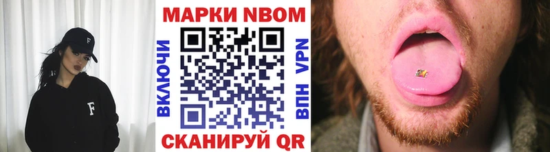 Марки NBOMe 1,5мг закладка Бежецк
